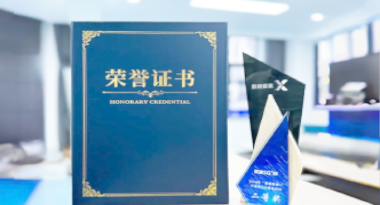 “汽车销售智能引擎”亮相浙江温州“数据要素×”大赛，斩获殊荣！